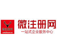 轵城镇贵阳公司注册之公司注册流程知识总结